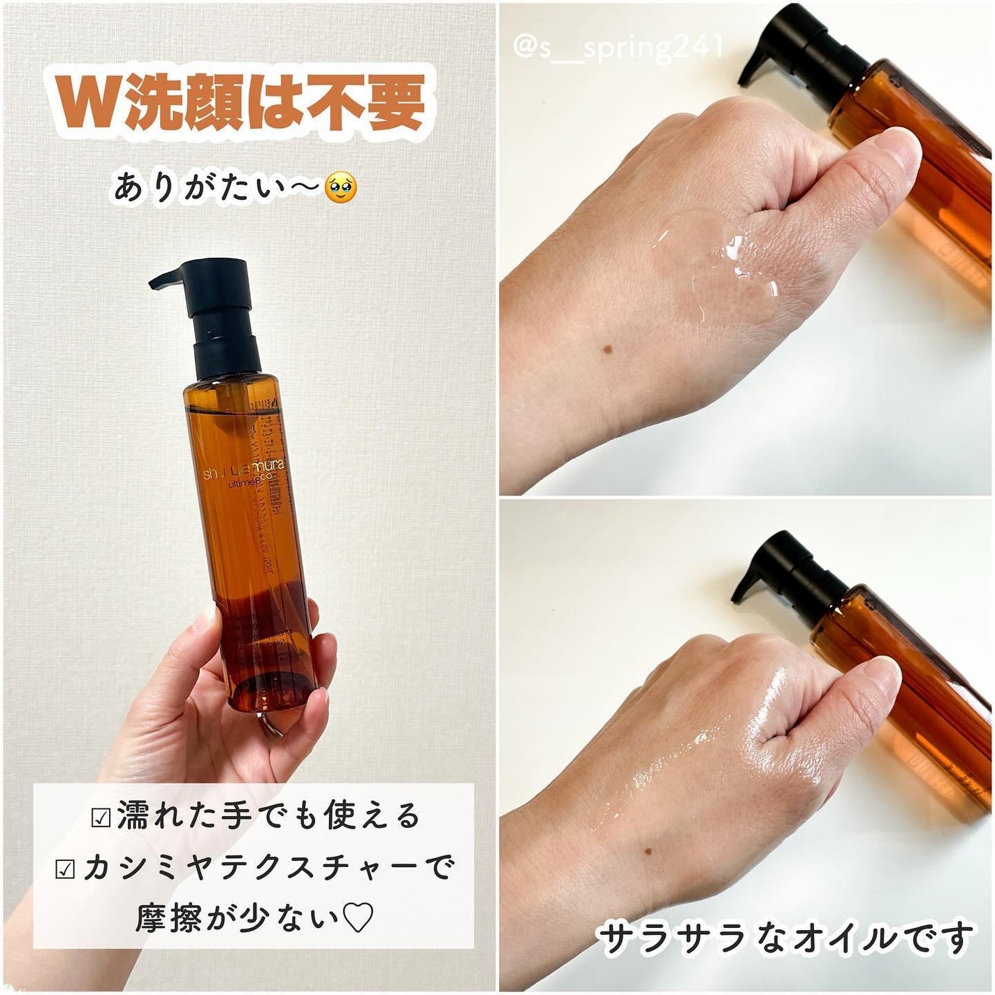アルティム8∞ スブリム ビューティ クレンジング オイルn/shu uemura/オイルクレンジングを使ったクチコミ(3枚目)