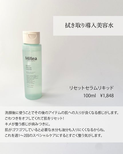 クレンジングセラムオイル /ミティア オーガニック/オイルクレンジングを使ったクチコミ(5枚目)