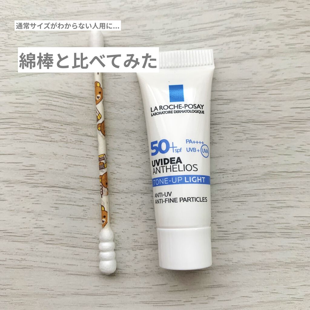 アンテリオス XL フリュイド/ラ ロッシュ ポゼ/化粧下地を使ったクチコミ（3枚目）