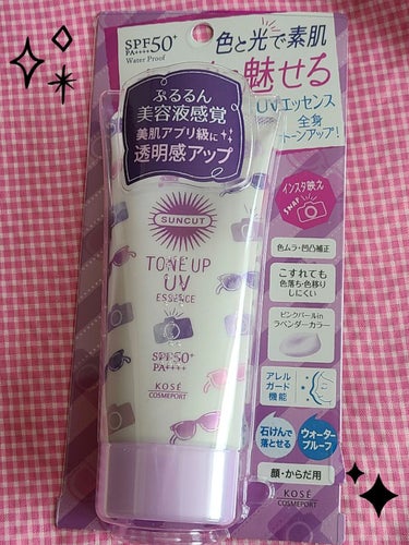 トーンアップUV エッセンス ラベンダー/サンカット®/日焼け止め・UVケアを使ったクチコミ（1枚目）