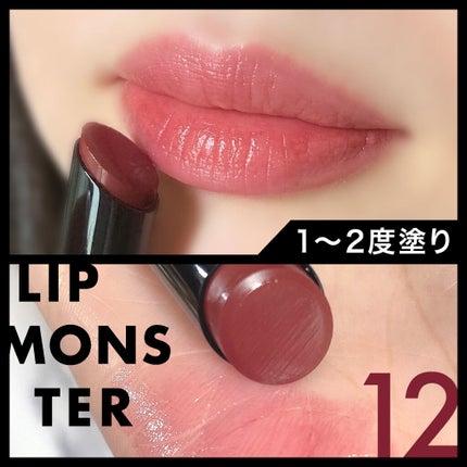 ケイト リップモンスター/KATE/口紅を使ったクチコミ(3枚目)