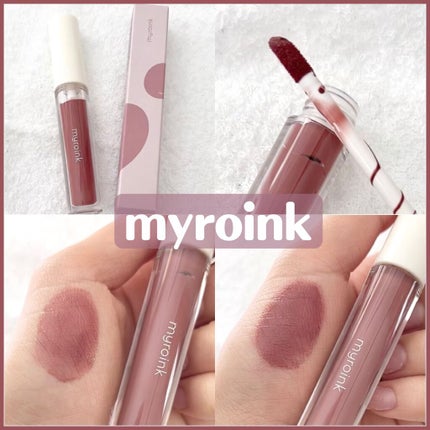 カラーフォーミーリップティント/myroink/リップティントを使ったクチコミ(1枚目)