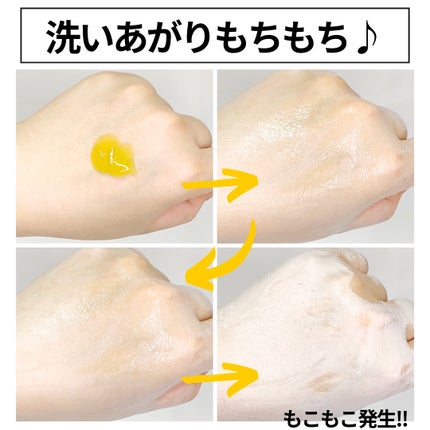 ミシャ ビタシープラス 泡マスク洗顔/MISSHA/泡洗顔を使ったクチコミ(3枚目)
