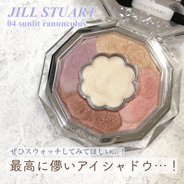 試してみた】ブルームクチュール アイズ /JILL STUART | LIPS