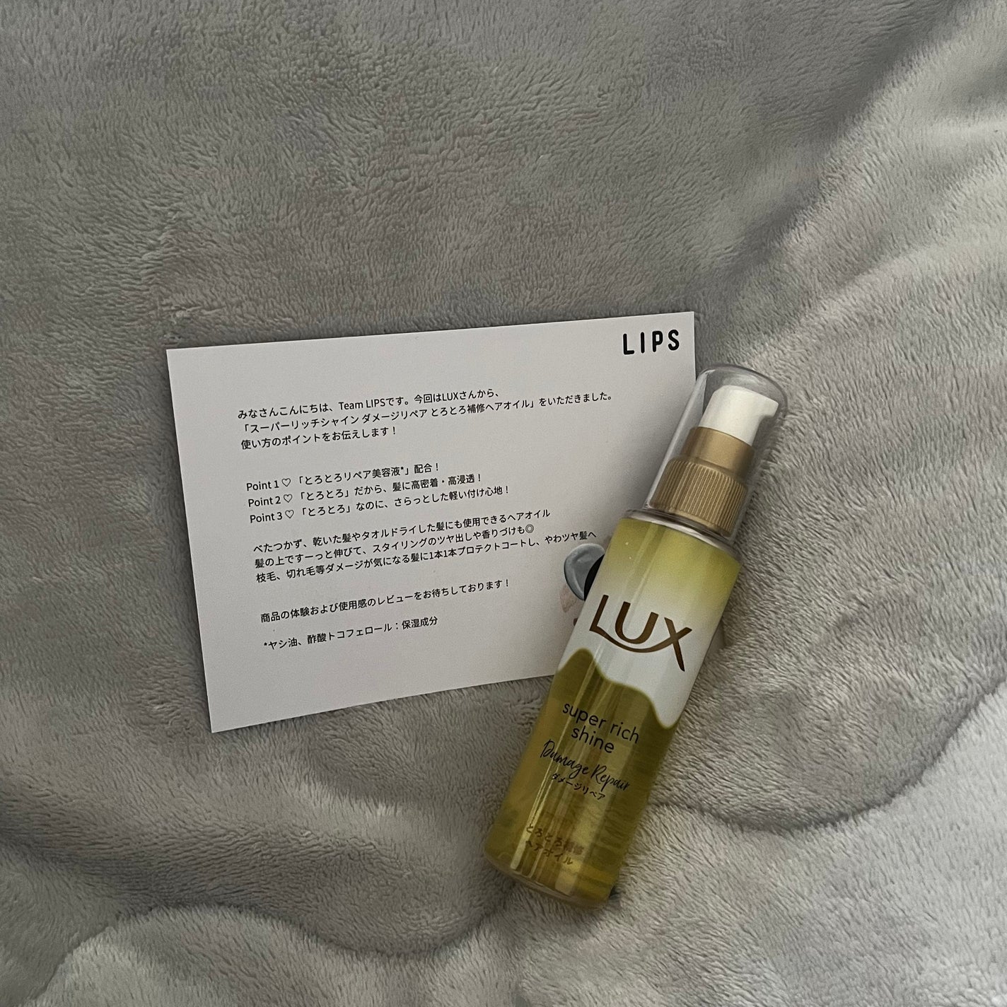 スーパーリッチシャイン ダメージリペア とろとろ補修ヘアオイル/LUX/ヘアオイルを使ったクチコミ(2枚目)