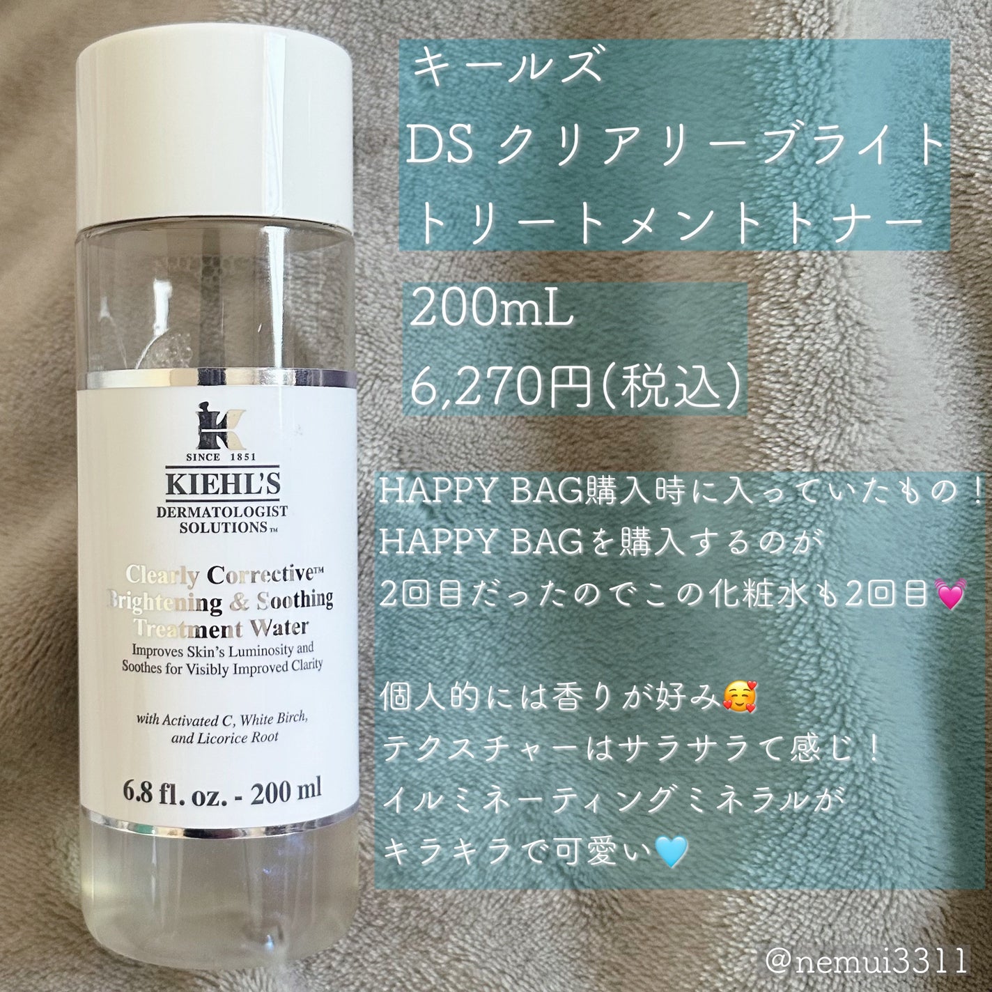キールズ DS クリアリーホワイト トリートメント トナー/Kiehl's/化粧水を使ったクチコミ(2枚目)