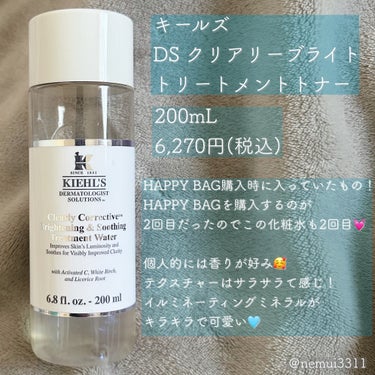 キールズ DS クリアリーホワイト トリートメント トナー/Kiehl's/化粧水を使ったクチコミ（2枚目）