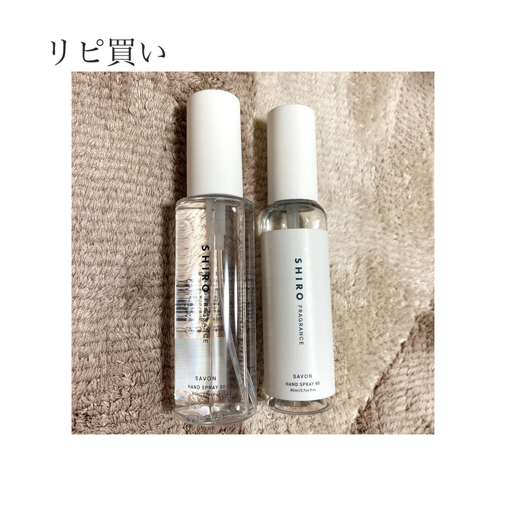 くろごま on LIPS 「2本目。#shiro#ハンドスプレー80#サボン#アルコールス..」(1枚目)
