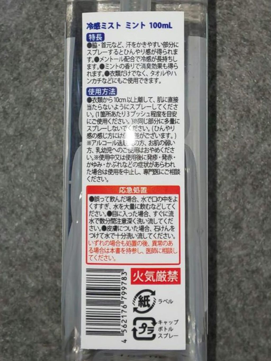 クールアロマミスト/キャンドゥ/その他を使ったクチコミ（3枚目）