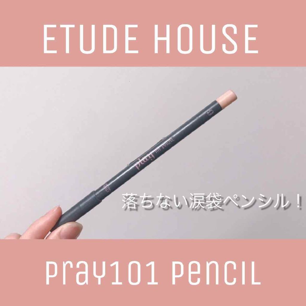 プレイ101 ペンシル/ETUDE/ペンシルアイライナーを使ったクチコミ（1枚目）