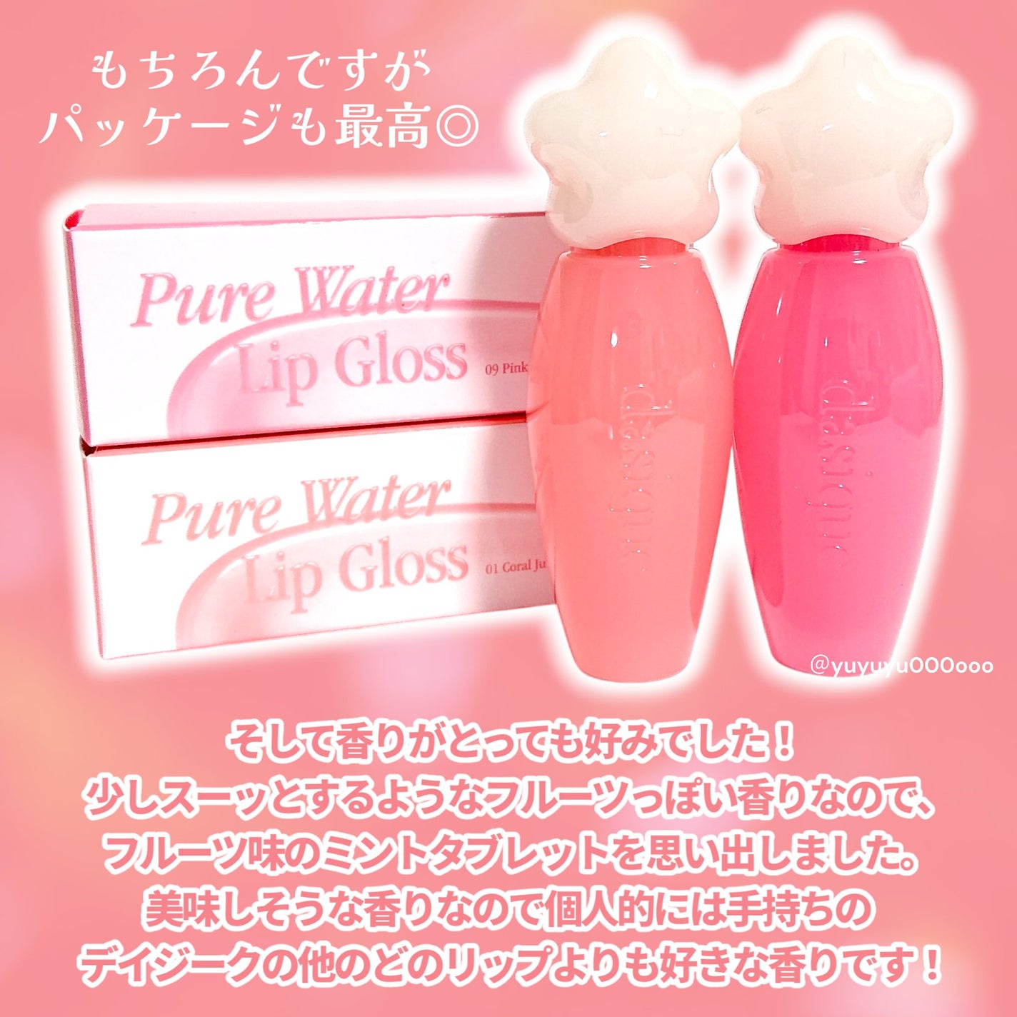 ピュアウォーターリップグロス/dasique/リップグロスを使ったクチコミ(8枚目)