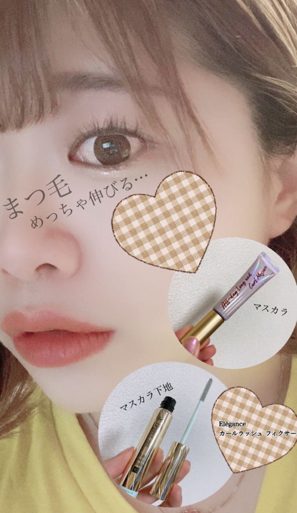 オールデイ ロング アンド カール マスカラ/Milk Touch/マスカラを使ったクチコミ（1枚目）