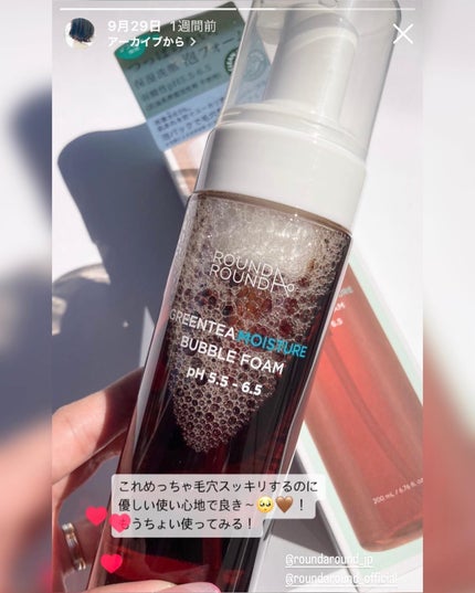 グリーンティーモイスチャーバブルフォーム/ラウンドアラウンド/泡洗顔を使ったクチコミ(5枚目)
