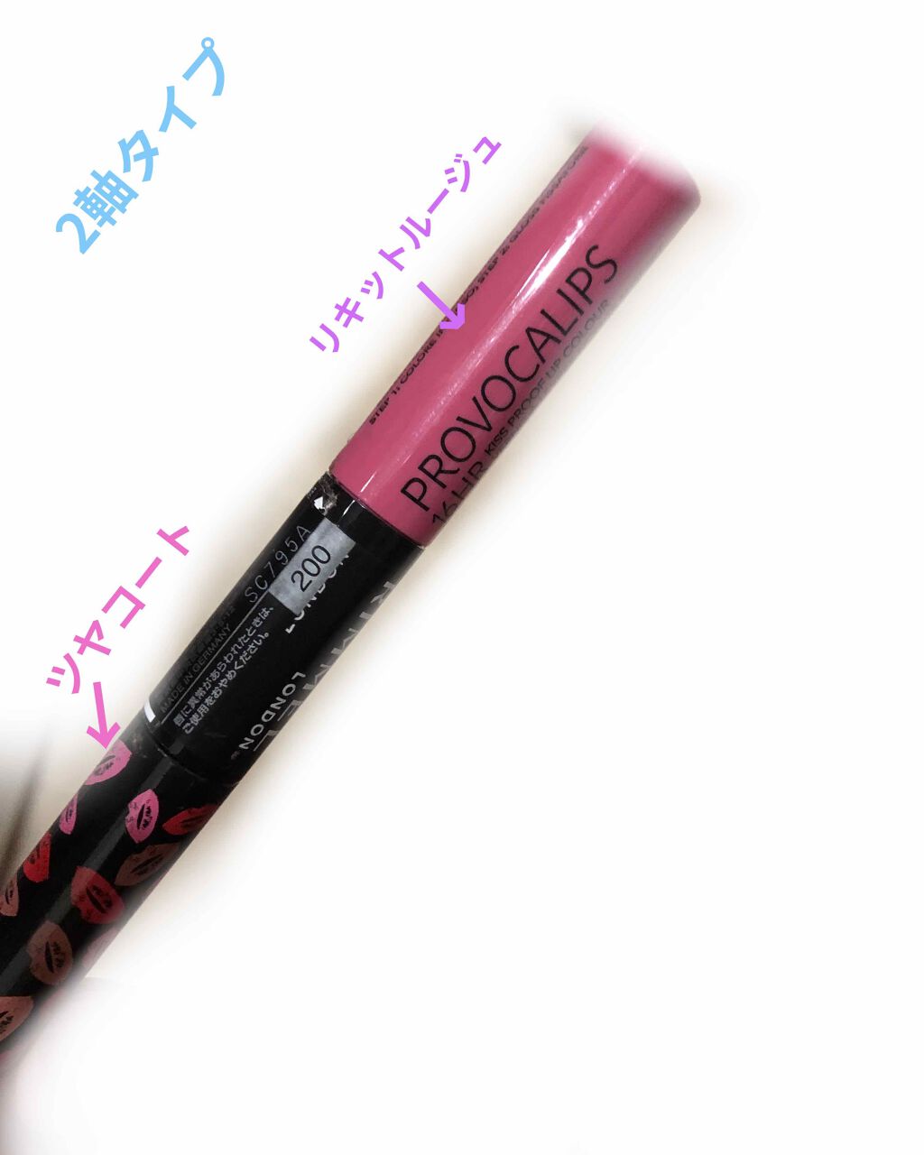 プロボカリプス リップカラー/リンメル ロンドン/リップグロスを使ったクチコミ(2枚目)