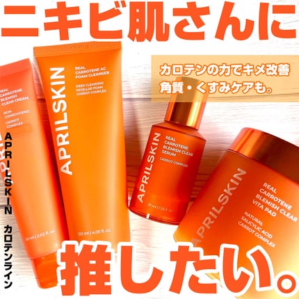 リアルカロテンブレミッシュクリアビタパッド/APRILSKIN/トナーパッドを使ったクチコミ(1枚目)