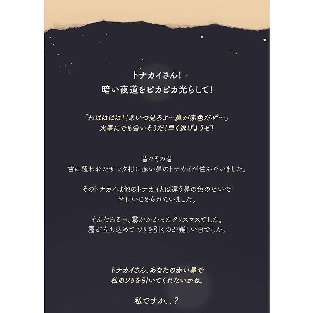 ohana on LIPS 「..\𝐈𝐧𝐬𝐭𝐚𝐋𝐈𝐕𝐄のお知らせ📺レビューイベントあり!/『..」(5枚目)