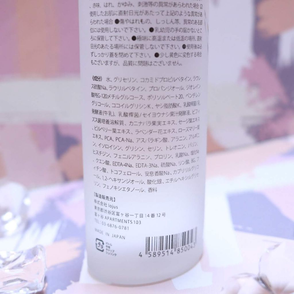 オーガニックフレグランスインティメイトソープ MAPUTI/MAPUTI/デリケートゾーンケアを使ったクチコミ(2枚目)