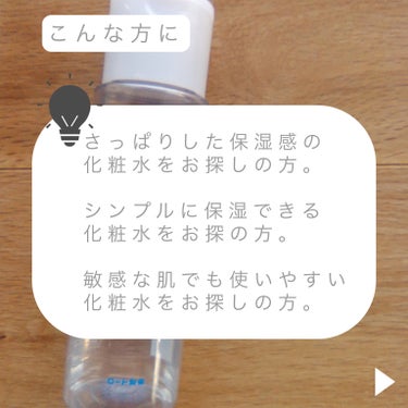 肌ラボ 極潤 ヒアルロン液 ライトタイプのクチコミ「肌ラボ 極潤 ヒアルロン液 ライトタイプ
コスパ抜群グリセリンフリー化粧水！

肌質問わず使え.....」（3枚目）