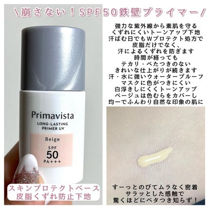 下地 フェイスパウダー トライアルセット/ソフィーナ プリマヴィスタ ディア/トライアルキットを使ったクチコミ(3枚目)