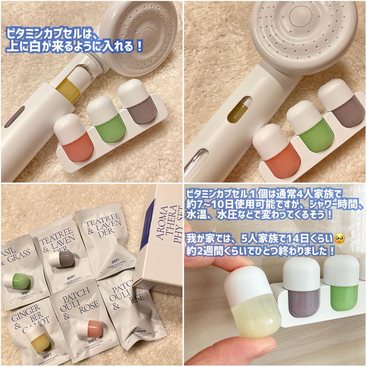 ビタミンカプセルシャワー/SHIFT/シャワーヘッドを使ったクチコミ(7枚目)