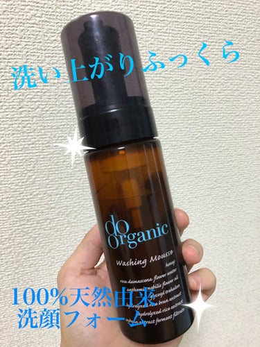 リサ on LIPS 「☆【doorganic】ウオッシングムース　　　　　　値段:￥..」（1枚目）