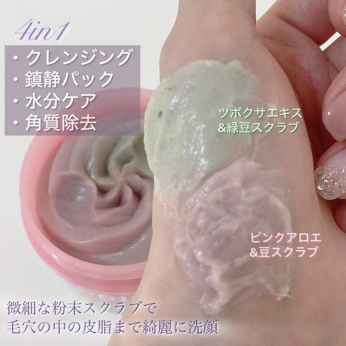 ピンクアロエメレンゲクレンザー/APRILSKIN/その他洗顔料を使ったクチコミ(3枚目)