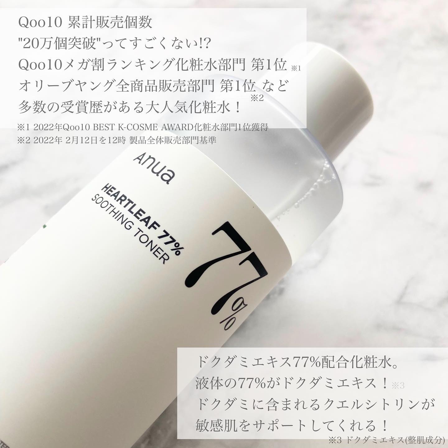 ドクダミ 77 スージングトナー/Anua/化粧水を使ったクチコミ（2枚目）