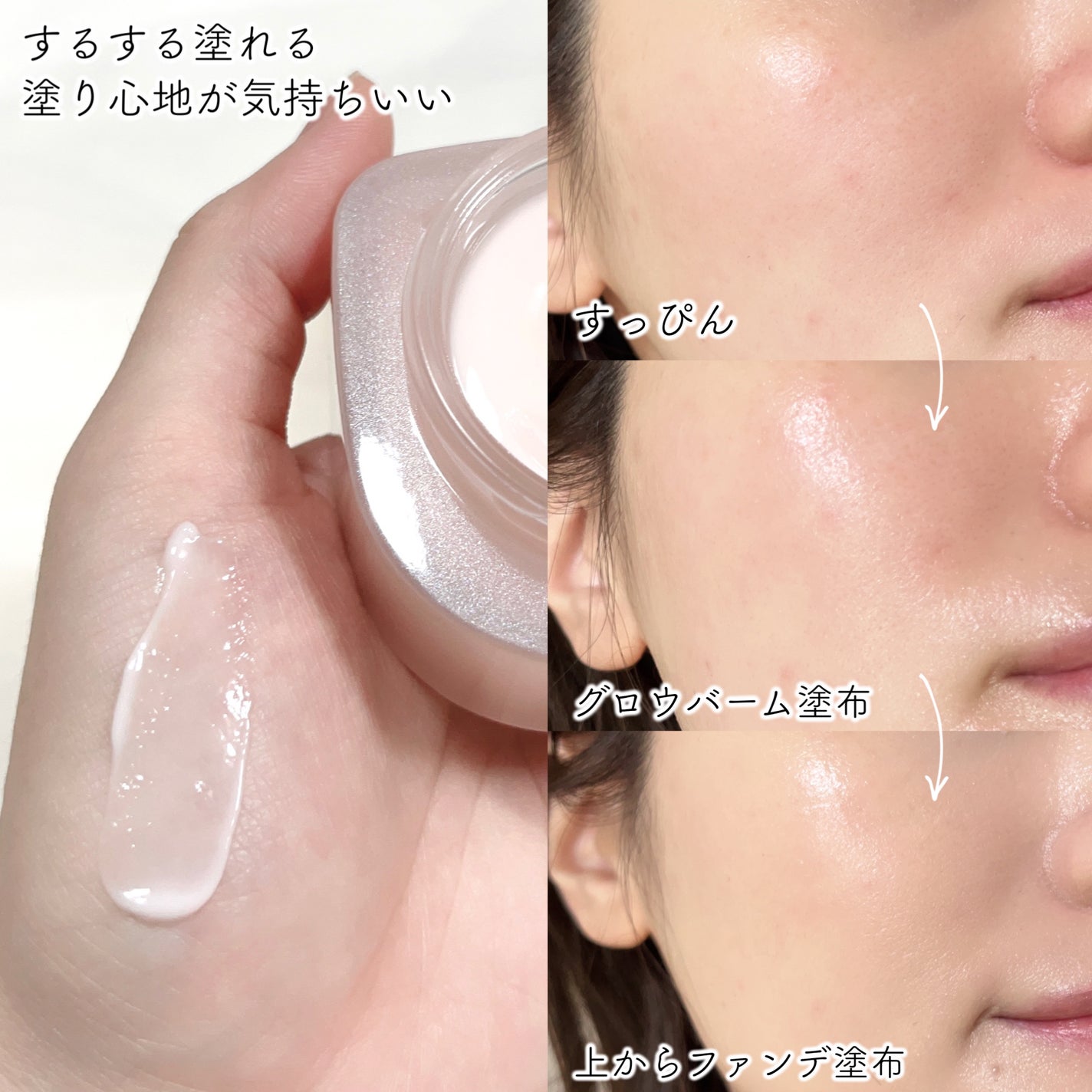 ミシャ グロウ スキンバーム(R)/MISSHA/化粧下地を使ったクチコミ(4枚目)