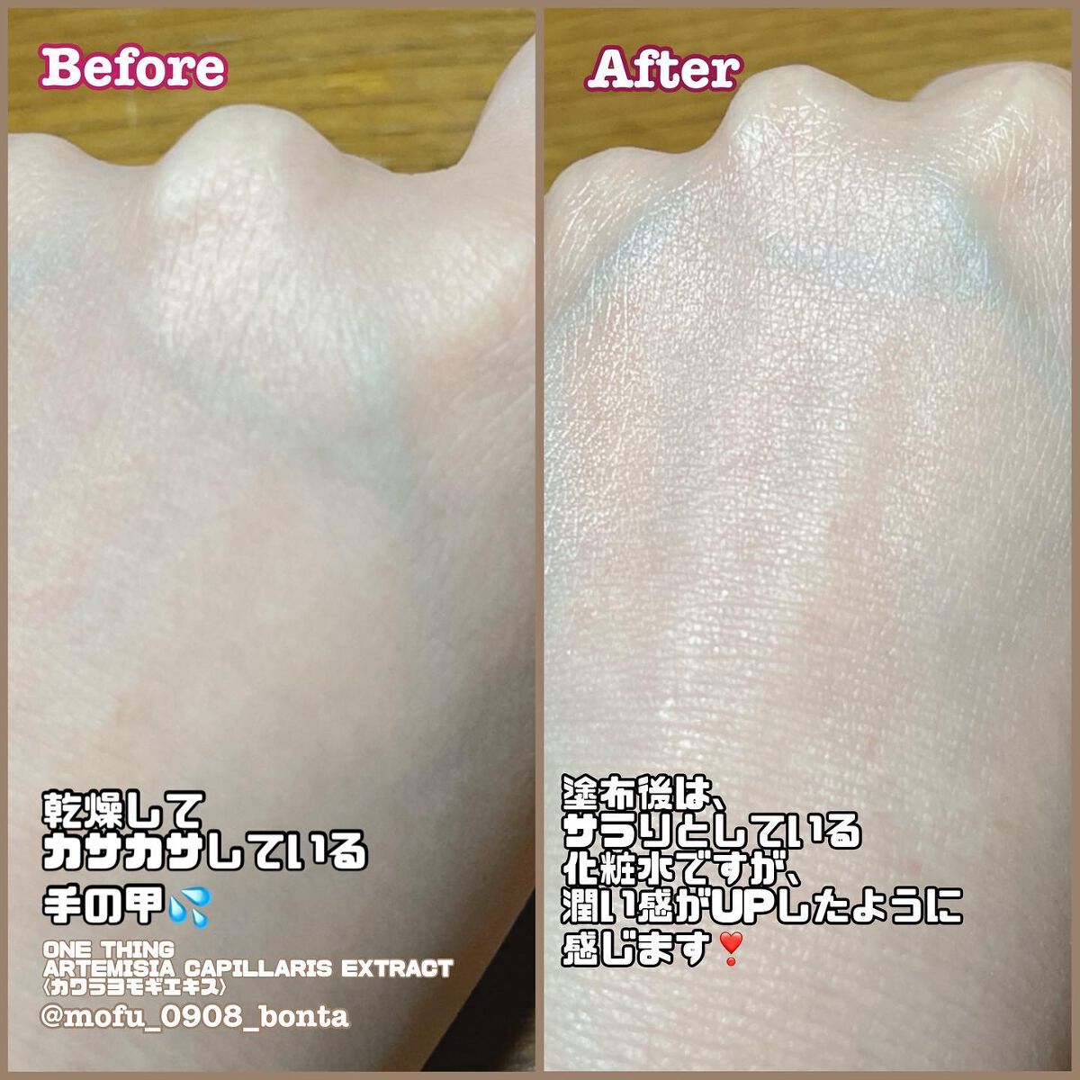 カワラヨモギ化粧水/ONE THING/化粧水を使ったクチコミ(3枚目)