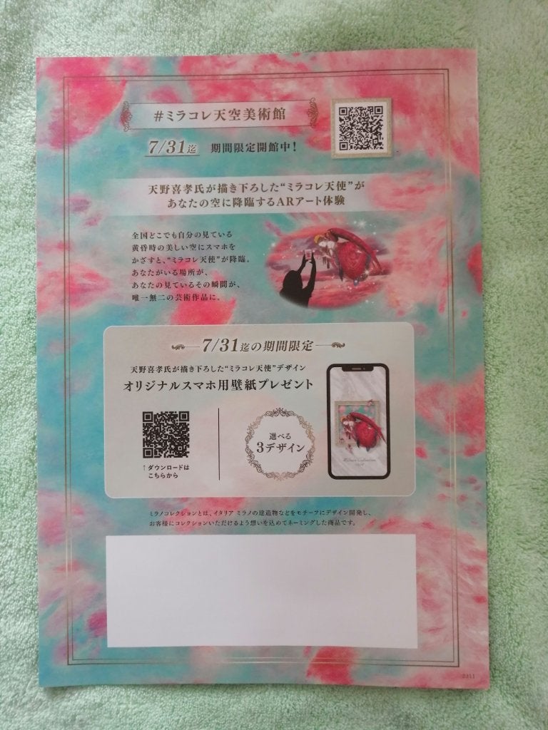 ゆりんご on LIPS 「ミラノコレクションフェースアップパウダー2024の予約がドラス..」(2枚目)