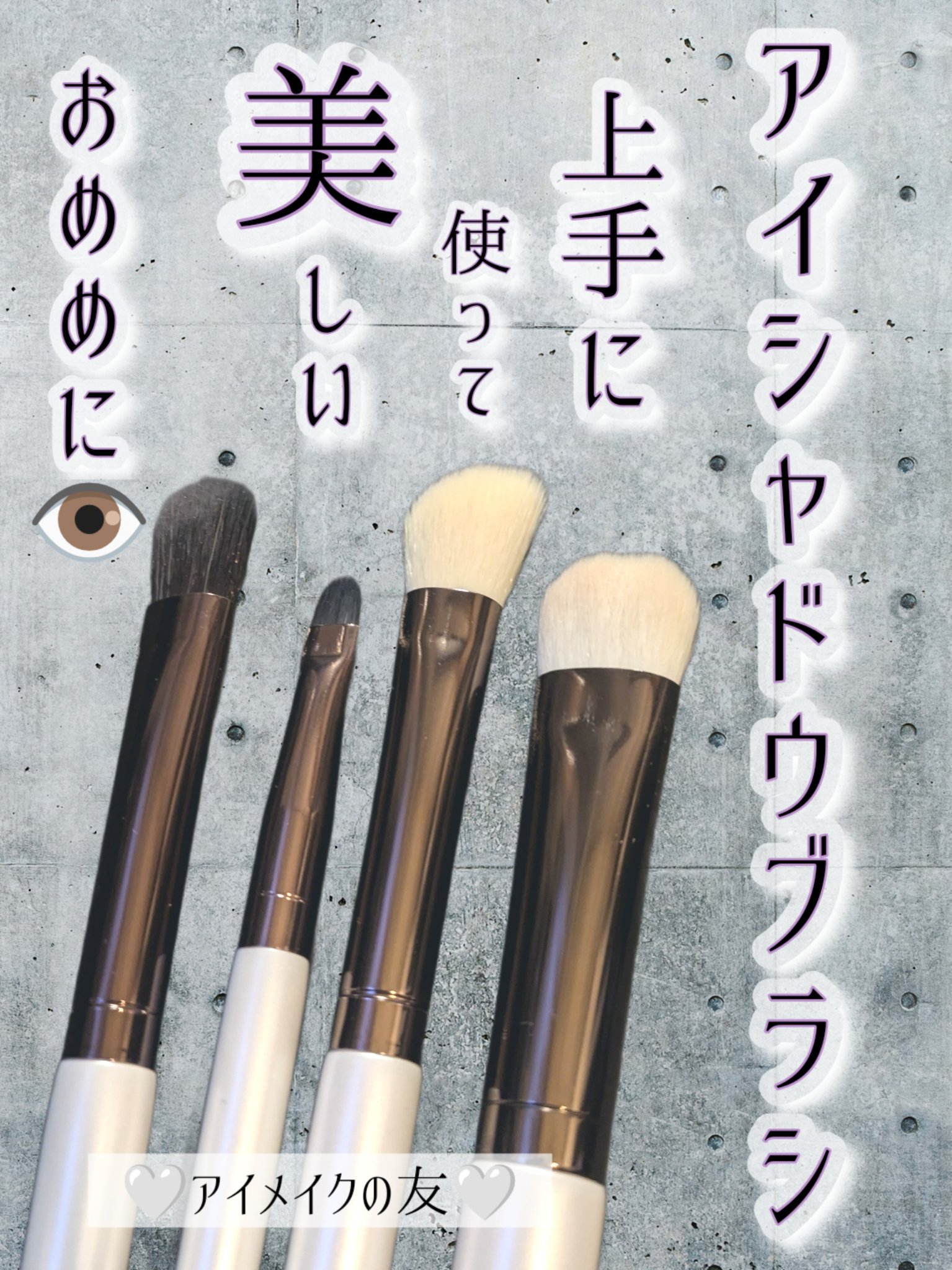 SIXPLUS ホワイトパール アイメイクブラシ 7本セット/SIXPLUS/メイクブラシを使ったクチコミ（1枚目）