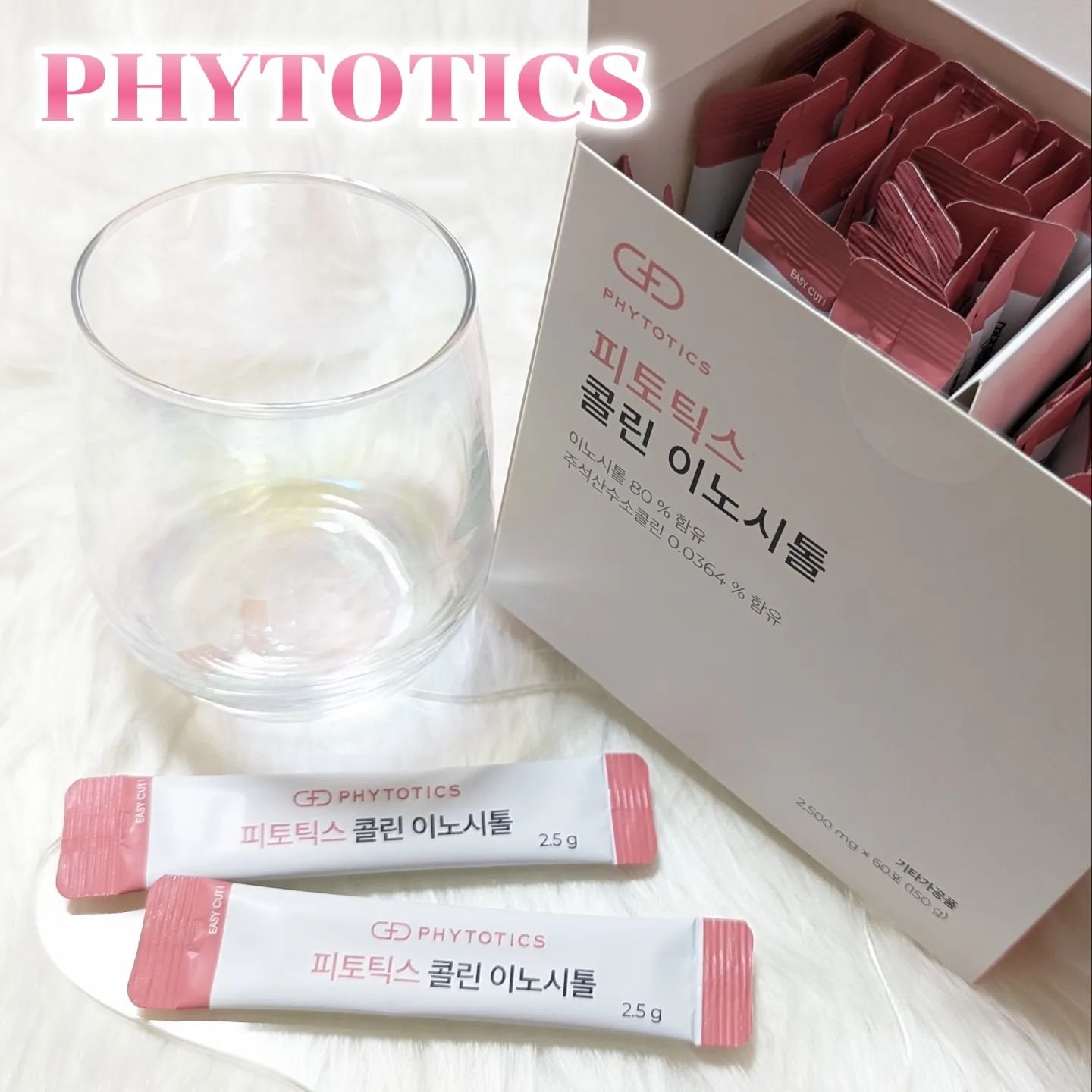 コリンイノシトール/PHYTOTICS/健康サプリメントを使ったクチコミ（1枚目）