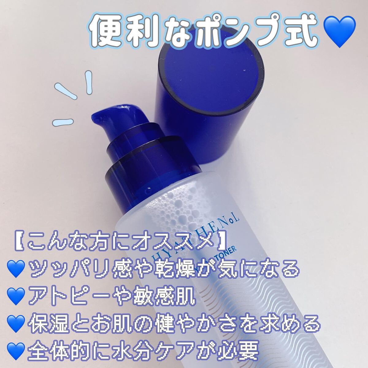 ヒアテノール トナー/ネイチャーリパブリック/化粧水を使ったクチコミ（2枚目）