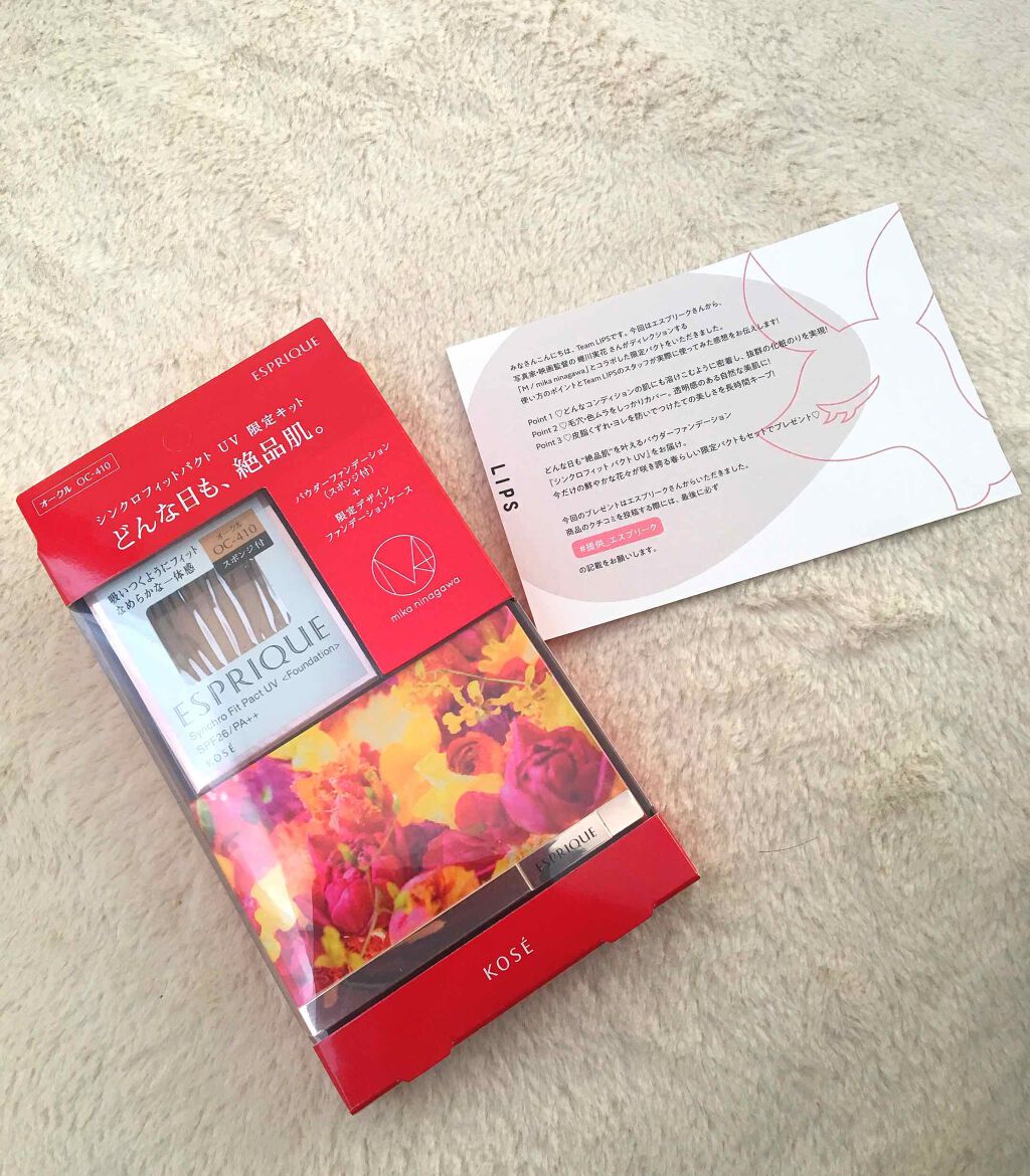 シンクロフィット パクト UV/ESPRIQUE/パウダーファンデーションを使ったクチコミ(2枚目)