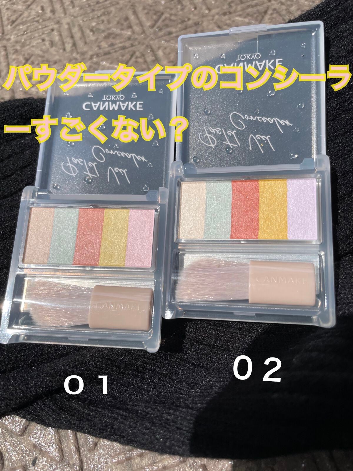 パステルヴェールコンシーラー/キャンメイク/パレットコンシーラーを使ったクチコミ(2枚目)