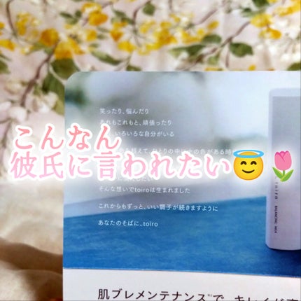 トイロ バランシングドロップ<医薬部外品>(化粧液)/ファンケル/化粧水を使ったクチコミ(1枚目)