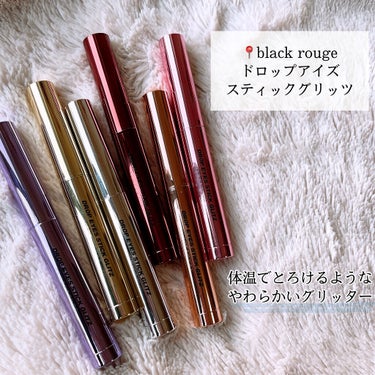 BLACK ROUGE ドロップアイズスティックグリッツのクチコミ「【極上ラメ】1本は持っていたいラメシャドウ💗

塗るだけでうるうる濡れ感瞼に

∞------.....」（2枚目）