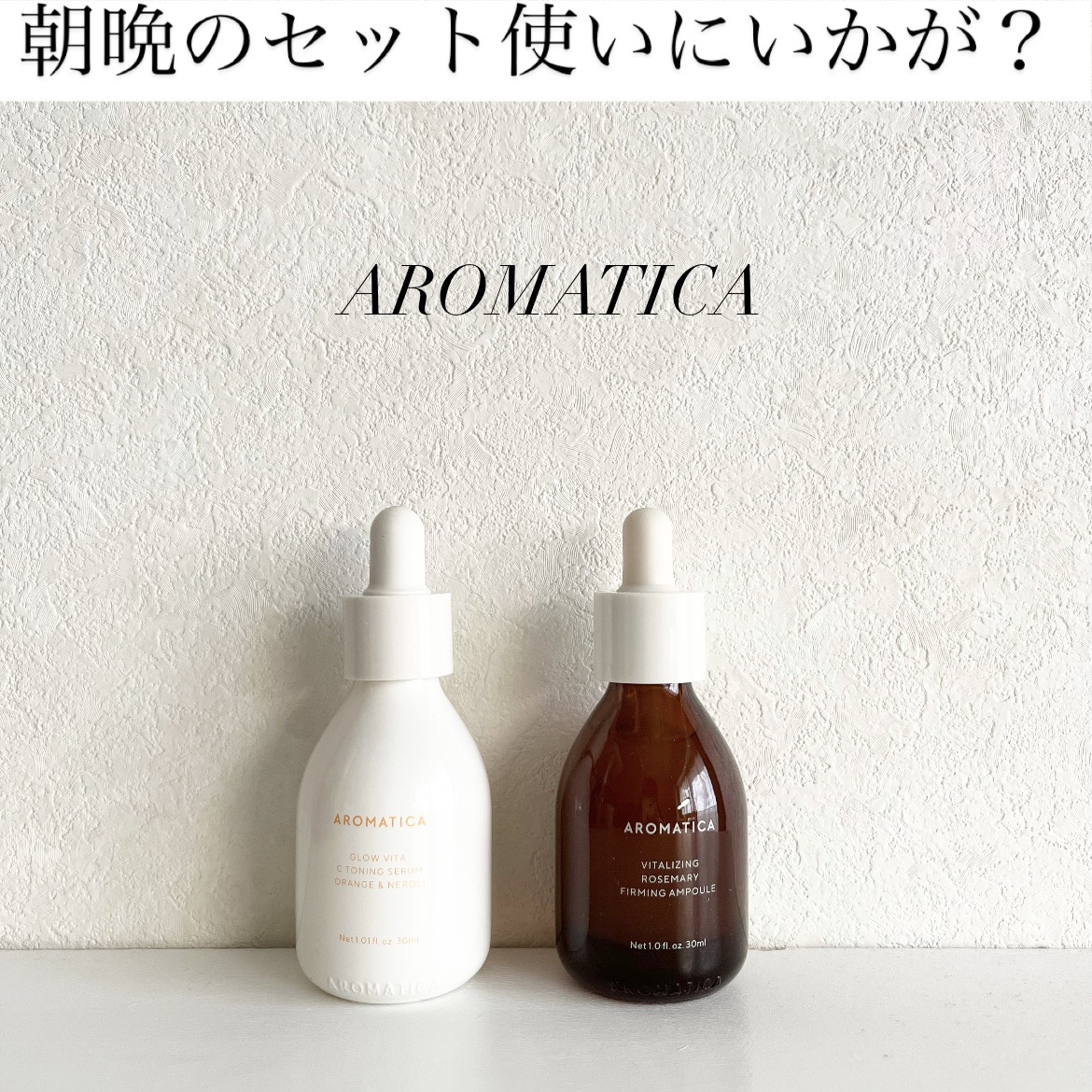 バイタライジング ローズマリー ファーミング アンプル/AROMATICA/美容液を使ったクチコミ（1枚目）