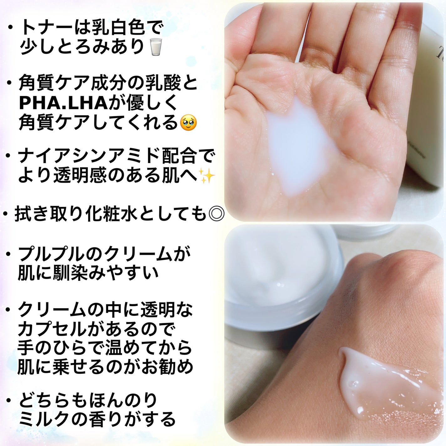 ミルクブライトニングトナー/MEDIHEAL/化粧水を使ったクチコミ(3枚目)