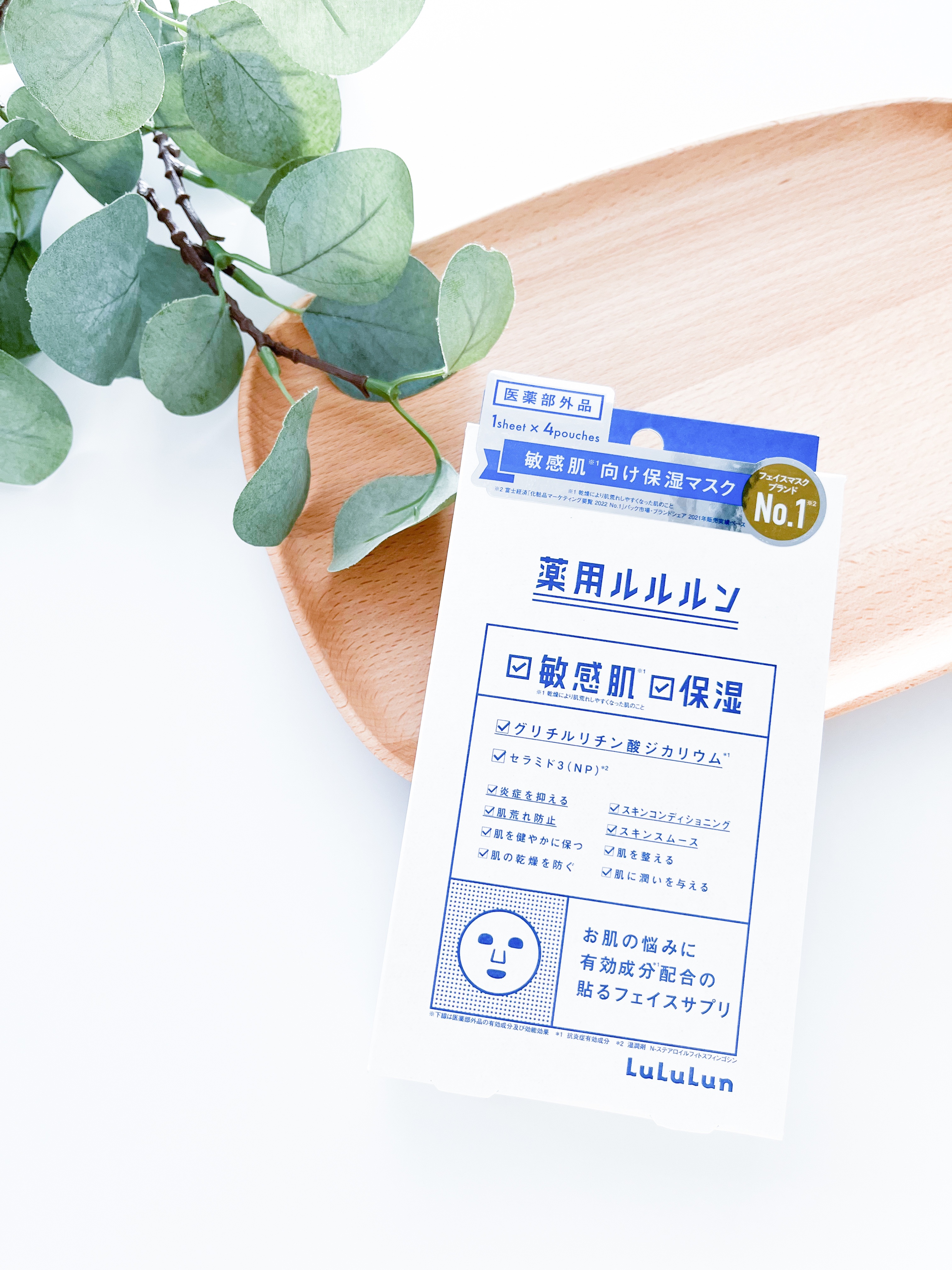 ルルルン 薬用ルルルン 保湿スキンコンディションのクチコミ「ルルルン初の医薬部外品フェイスマスク✨
⁡
一枚一枚の個包装で、贅沢パックしてる気分。笑
15.....」（2枚目）