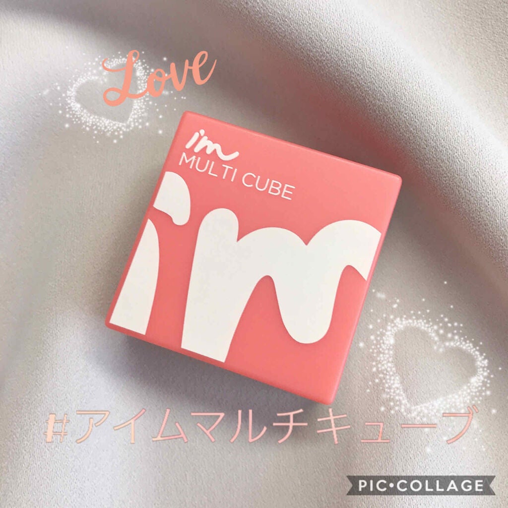 マルチキューブ/i’m meme/アイシャドウパレットを使ったクチコミ(1枚目)