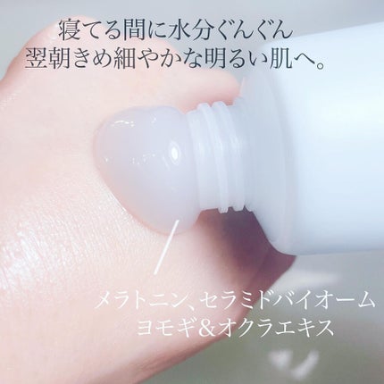 ヒアルーシカ スリーピングパック/SKIN1004/シートマスク・パックを使ったクチコミ(5枚目)