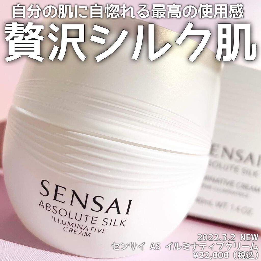 Riho | 集英社MAQUIAエキスパート on LIPS 「贅沢だけどとても良い🥺💓SENSAIから3月2日に新商品「セン..」(1枚目)