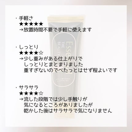 THE BEAUTY 髪のキメ美容プレミアムトリートメント<モイストリペアプレミアム>/エッセンシャル/洗い流すヘアトリートメントを使ったクチコミ(3枚目)