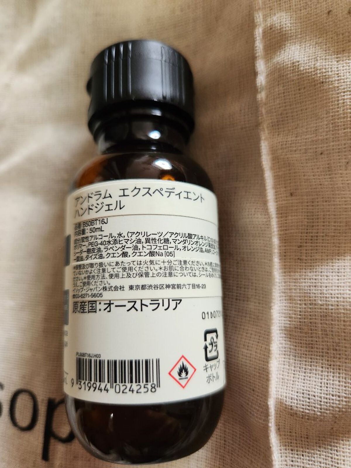 みぃみぃ on LIPS 「お出かけに!〜乾燥しないハンドウォッシュジェルで良い香りに包ま..」(2枚目)