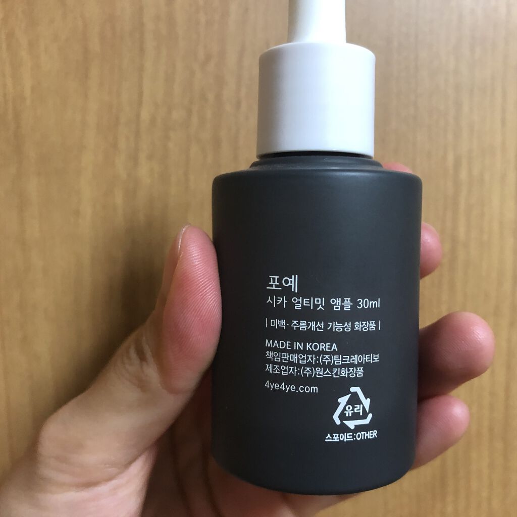 CICA ULTIMATE AMPULE/4YE/美容液を使ったクチコミ（2枚目）