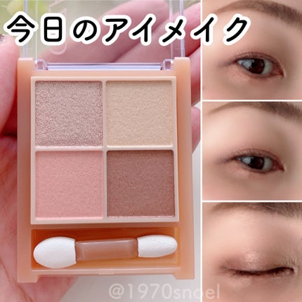 ベージュトーンアイシャドウ/CEZANNE/アイシャドウパレットを使ったクチコミ(1枚目)