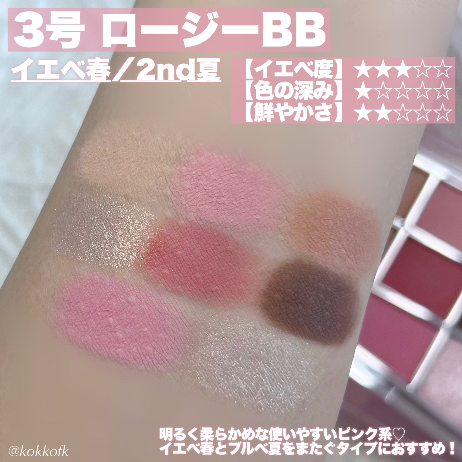 ザスリックリップスティッククリームマット ロージーBB(Rosy BB EDITION)/espoir/口紅を使ったクチコミ（3枚目）