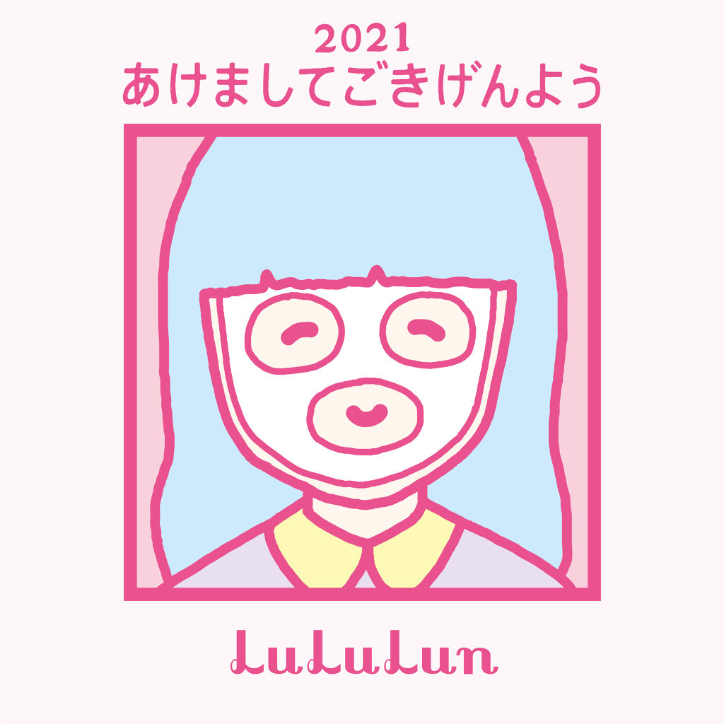 ルルルンピュア エブリーズ/ルルルン/シートマスク・パックを使ったクチコミ（2枚目）