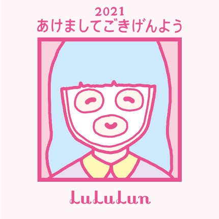 ルルルンピュア エブリーズ/ルルルン/シートマスク・パックを使ったクチコミ(2枚目)